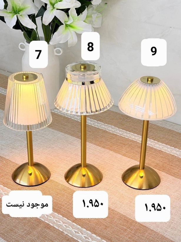آباژور شارژی